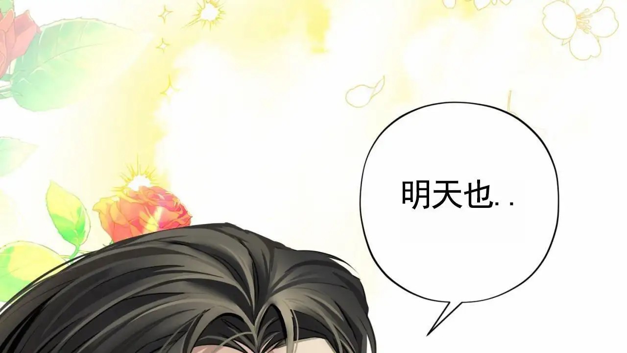 贪吃医生 - 不害怕吗 - 第12页
