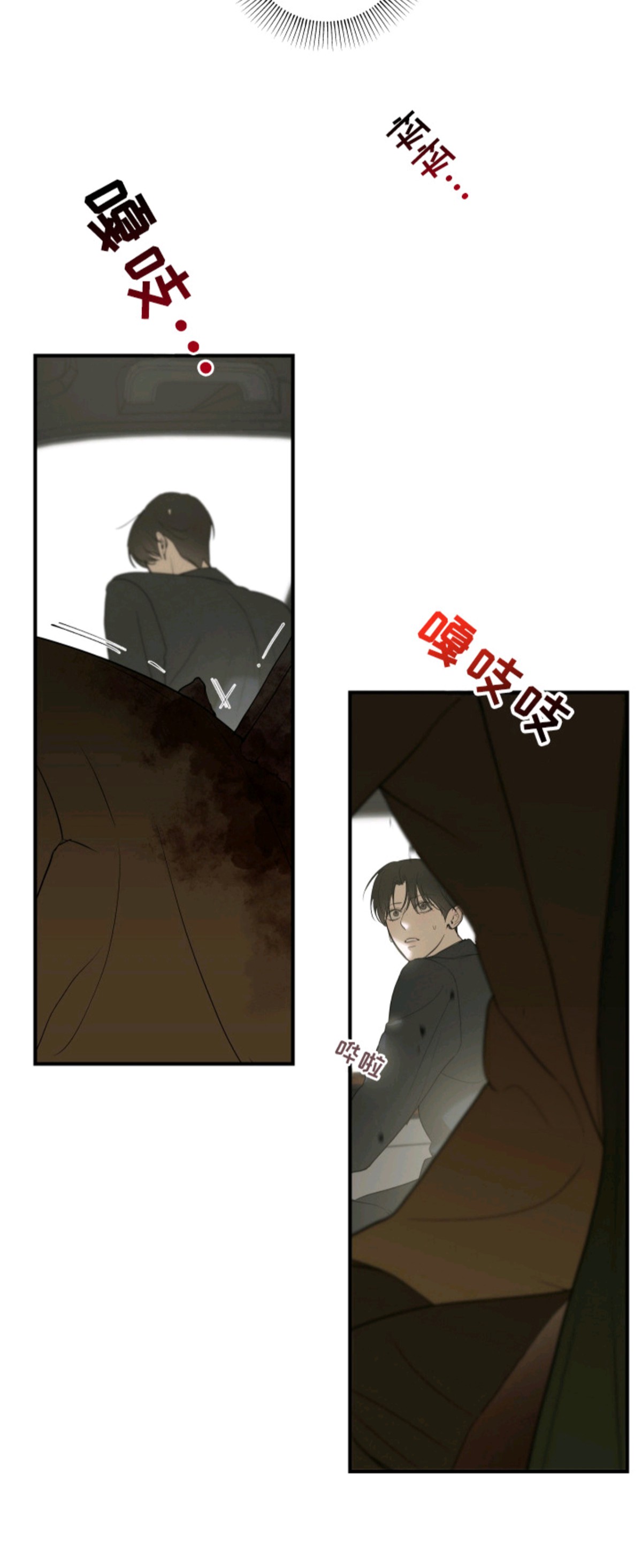 无名之作 - 拒绝 - 第7页