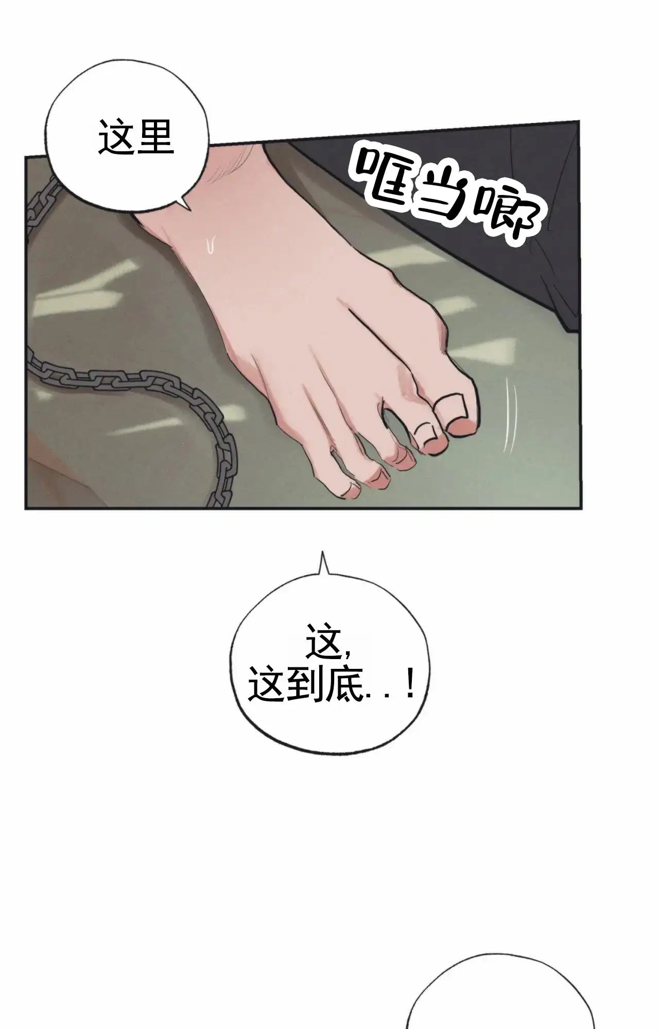 以斯帖庭院 - 不许走 - 第41页