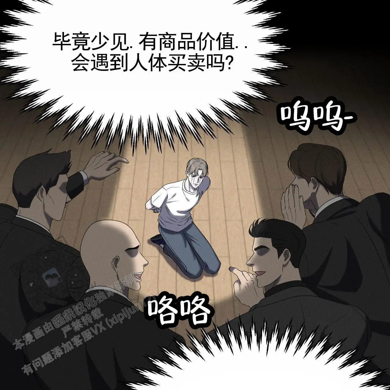 衣服下的秘密 - 放我出去 - 第5页