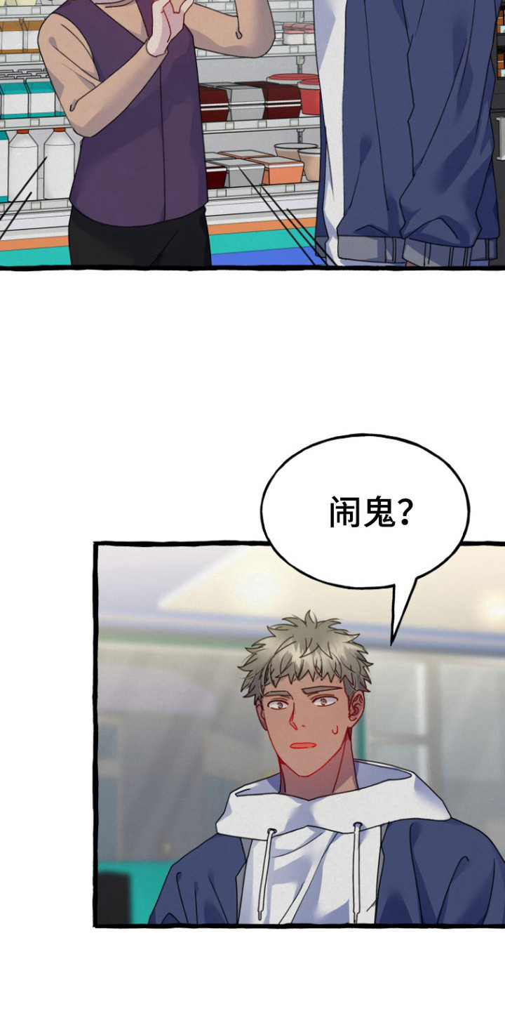 灵魂室友 - 无视 - 第10页
