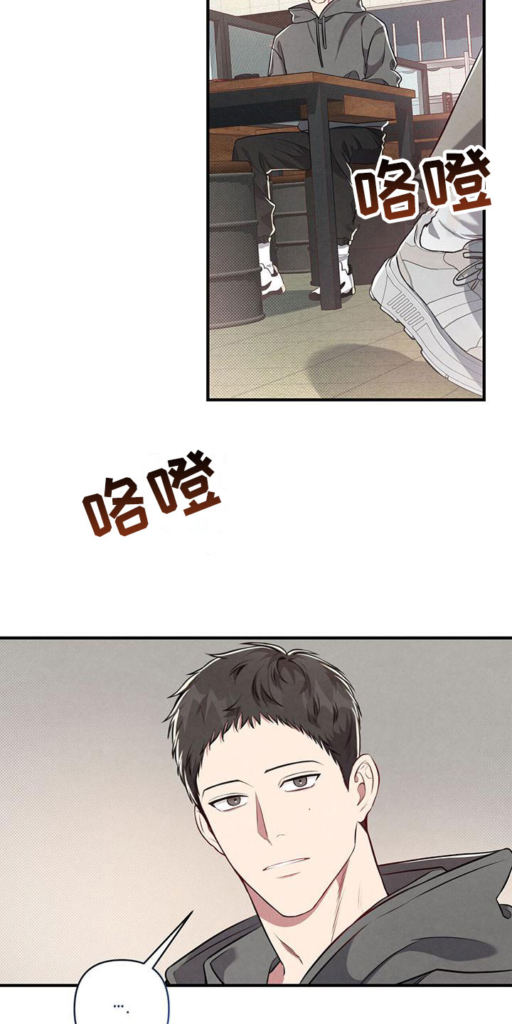 公私分明 - 难应付的类型 - 第32页
