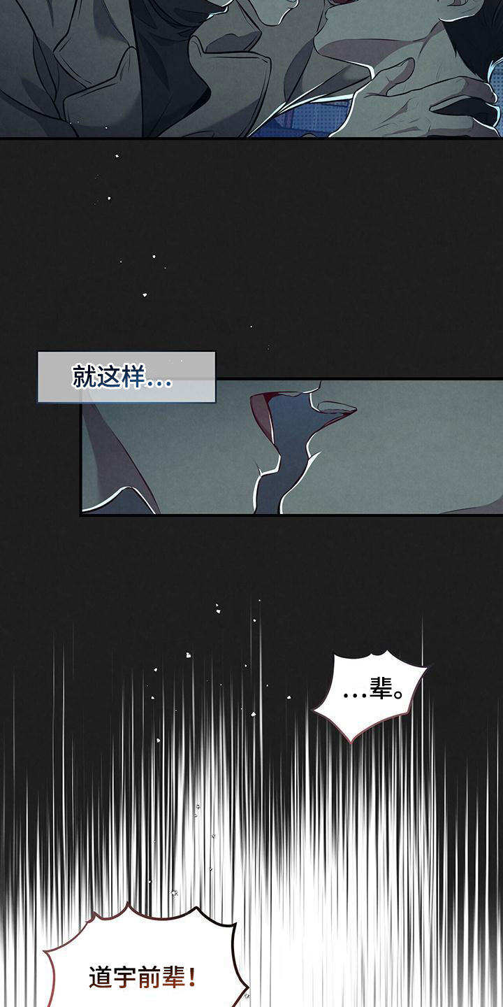 公私分明 - 难应付的类型 - 第26页