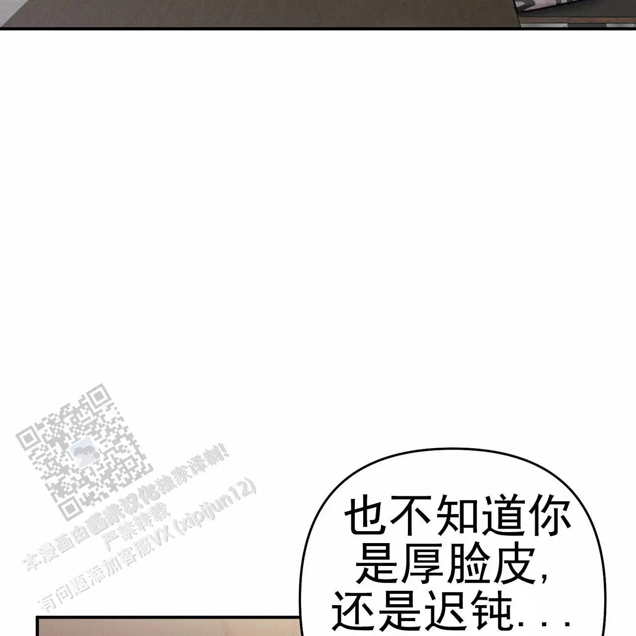 爱情护卫 - 负责 - 第9页