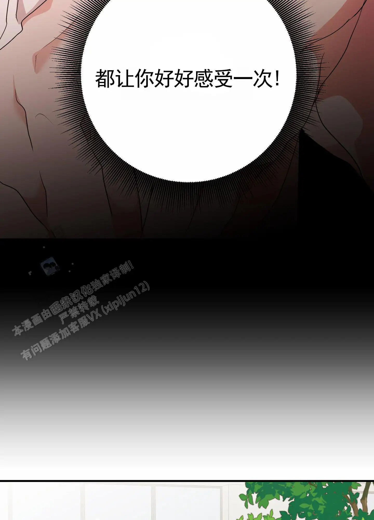 纯真杀手 - 走得太近 - 第30页
