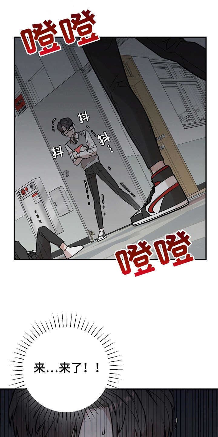拿掉眼镜 - 不良少年 - 第11页