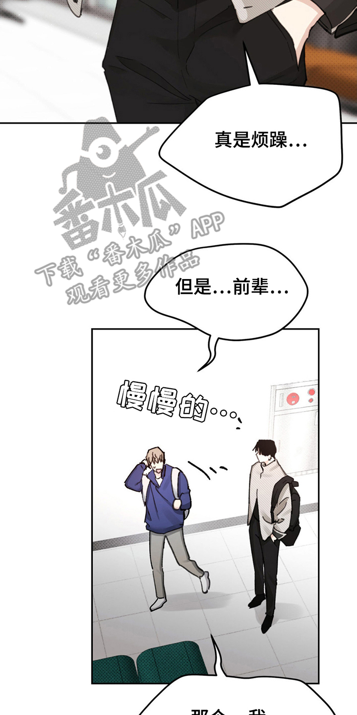 随声而动 - 怎么回事 - 第9页