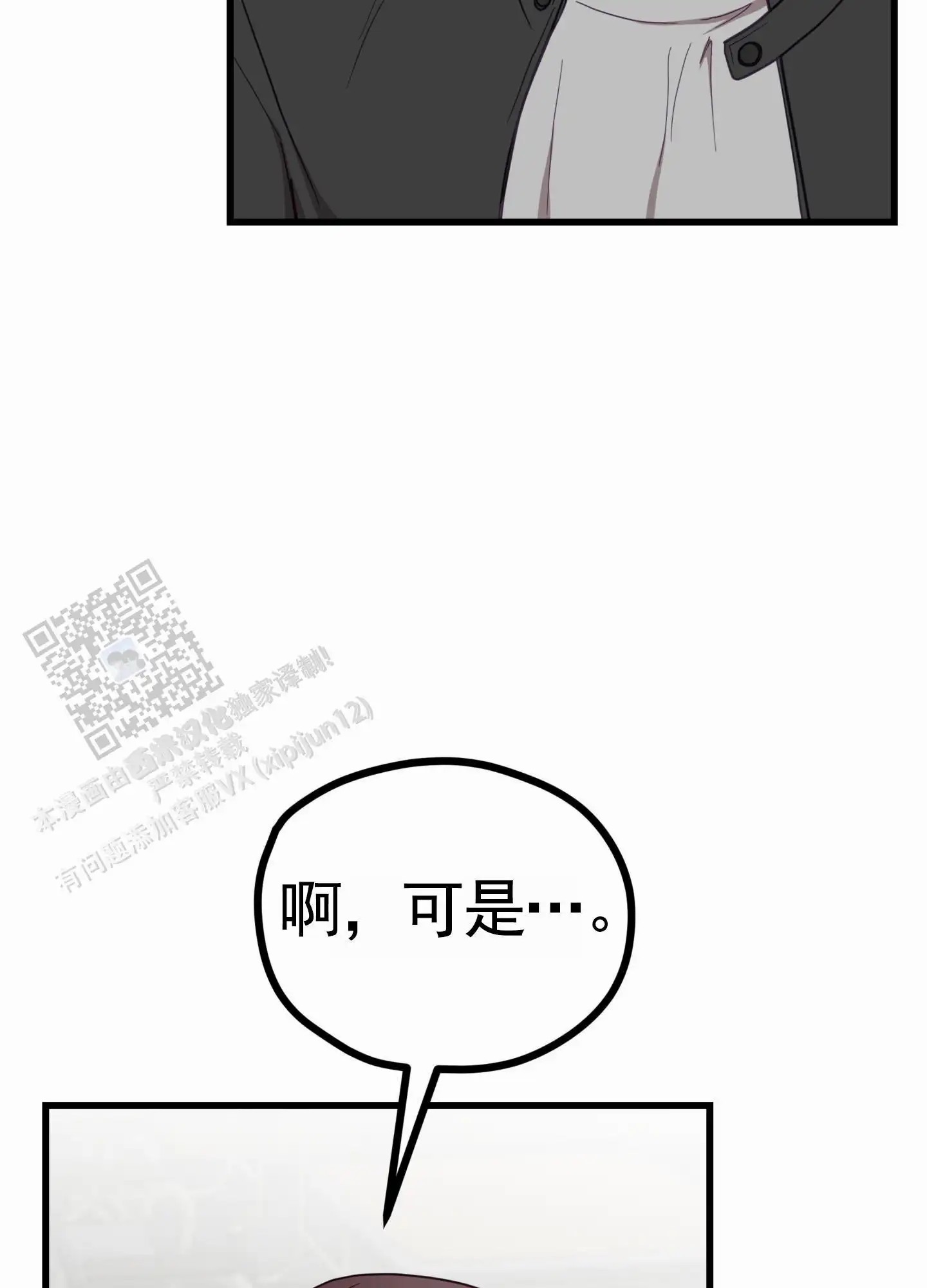直男单相思 - 和好 - 第56页