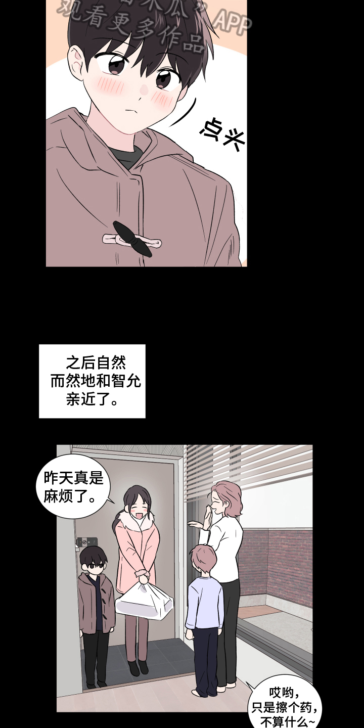 内在世界 - 家庭 - 第14页