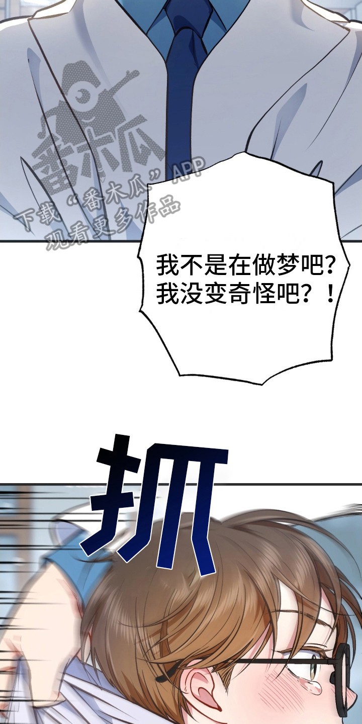 快穿救赎 - 还活着 - 第12页