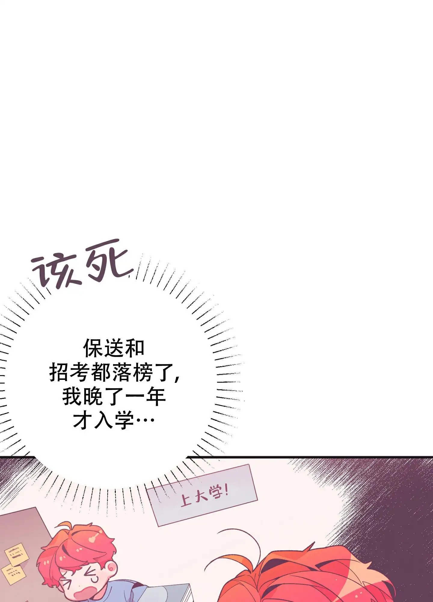 致命诱惑 - 你好像误会了 - 第9页