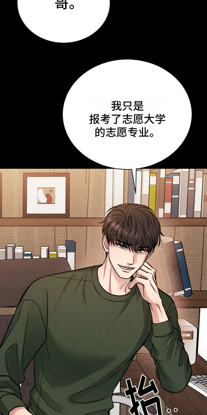 安慰剂 - 试试 - 第23页