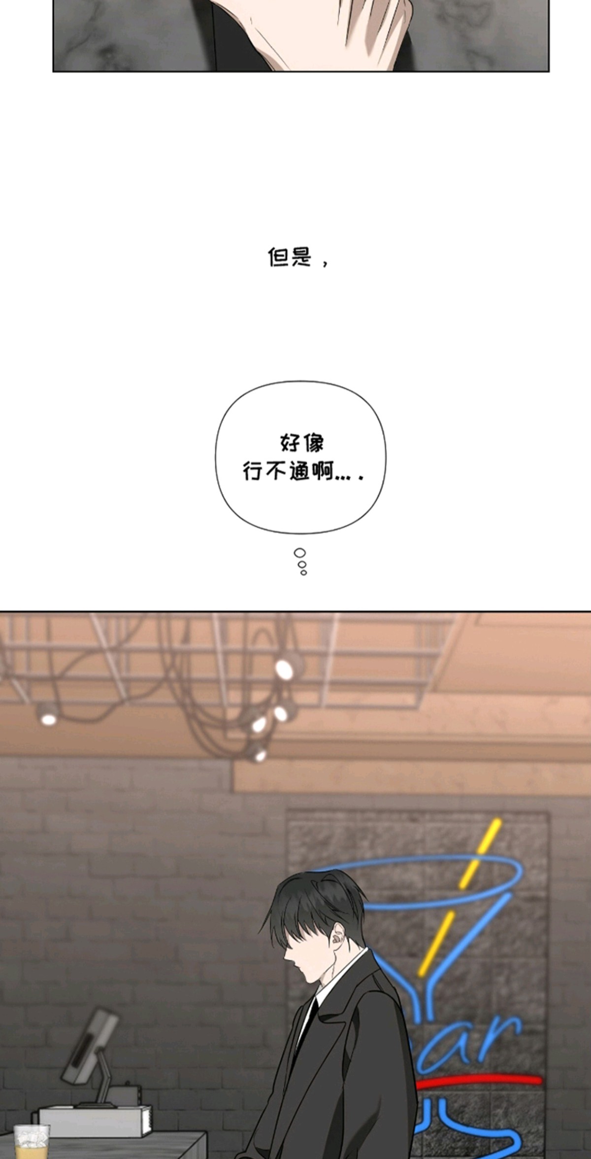 画布下的真相 - 邂逅 - 第13页