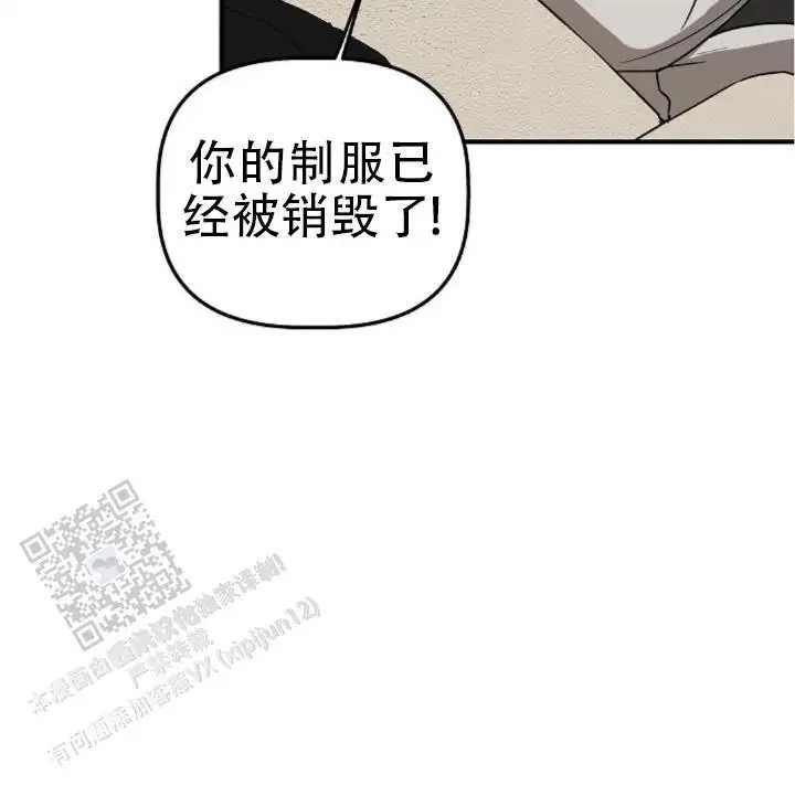 重生指引 - 新的制服 - 第19页