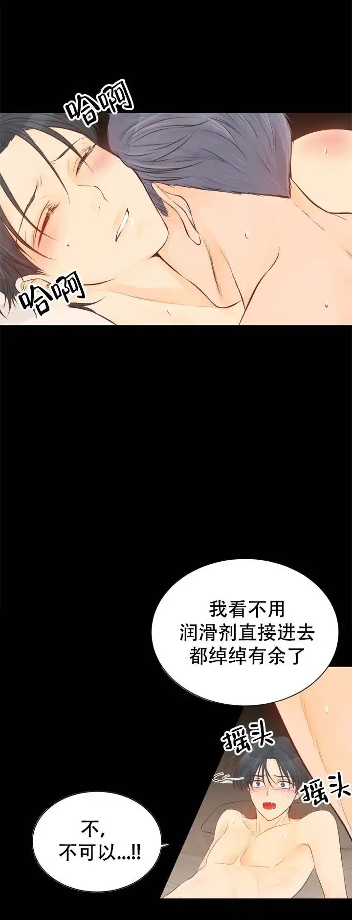 鸟笼 - 不要 - 第10页
