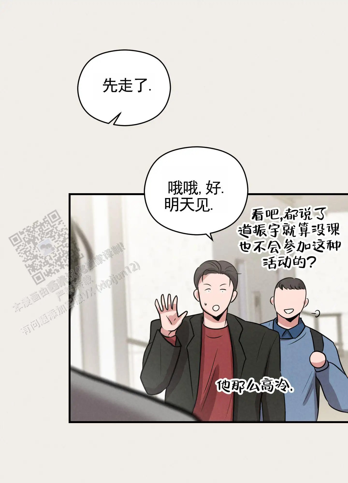 青春报告 - 无视 - 第30页
