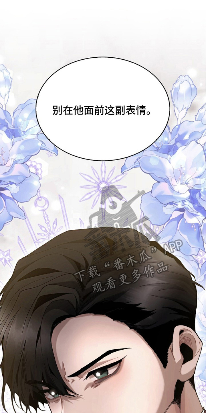 权力的代价 - 腐败的贵族 - 第18页