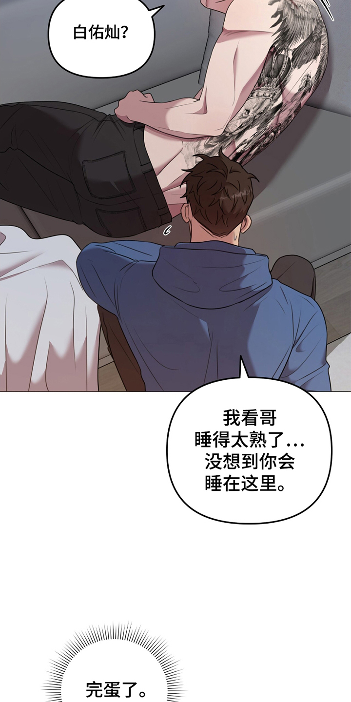 黑白之间 - 男友 - 第14页