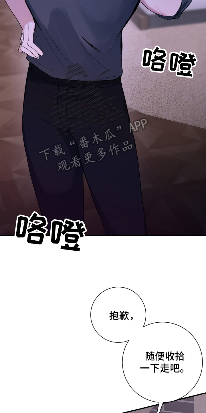 无解印记 - 后续影响 - 第28页