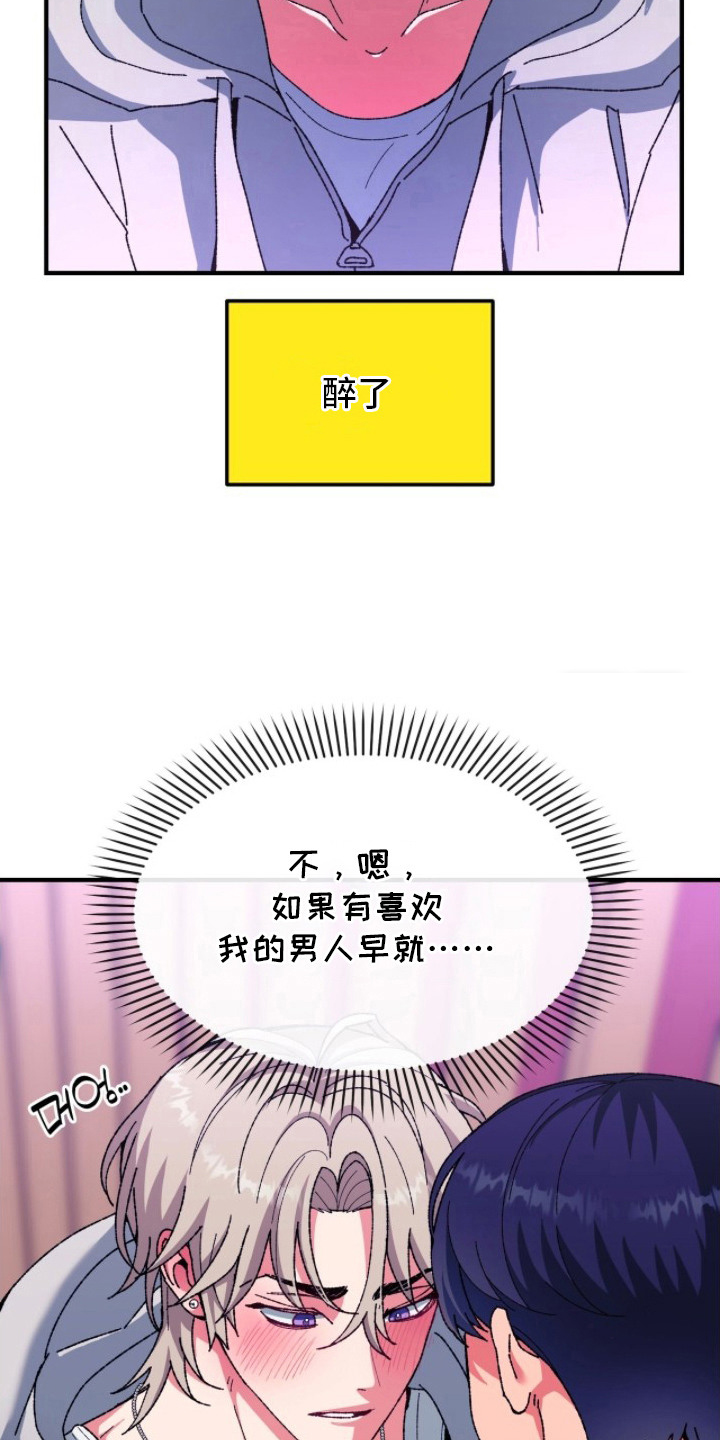 偷心站哥 - 好奇 - 第6页
