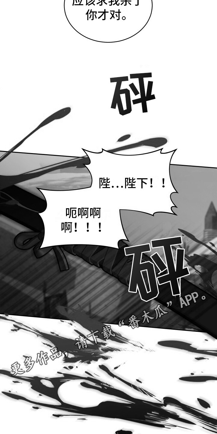 后宫秘事 - 求饶 - 第6页