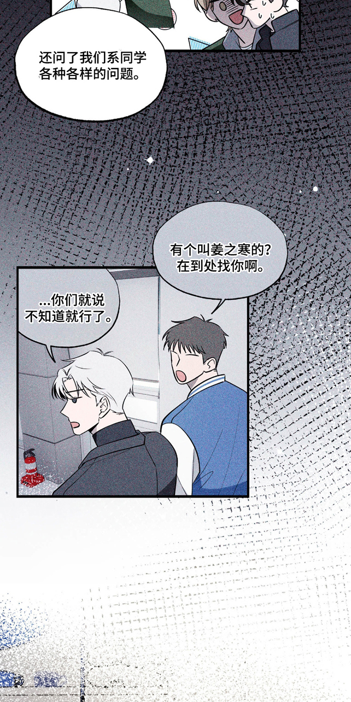 心跳点赞 - 初次见面 - 第9页