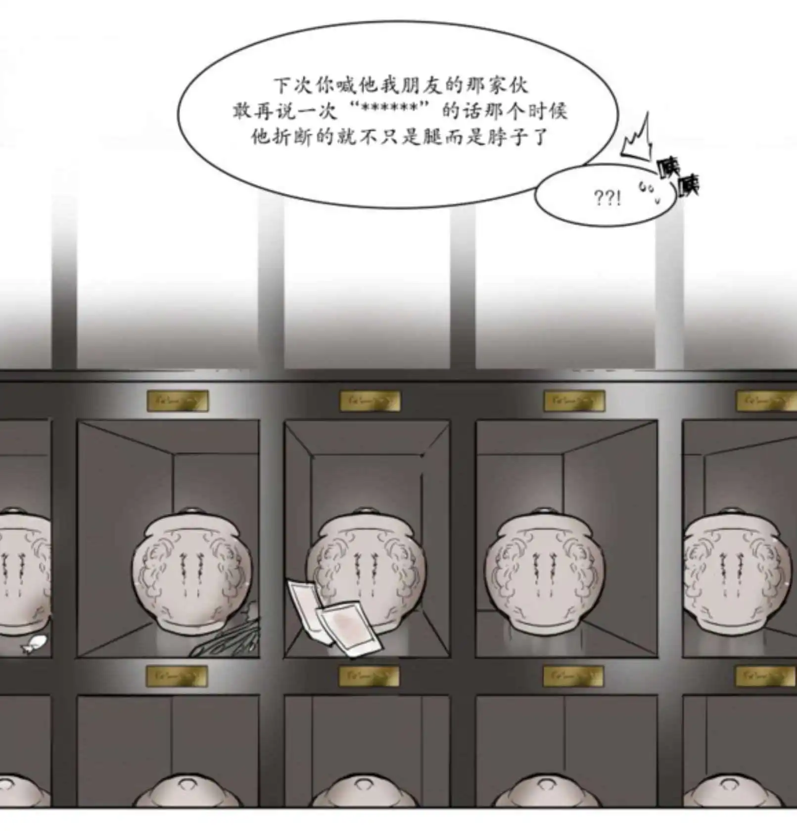 被驯服的遗产 - 持有权 - 第40页