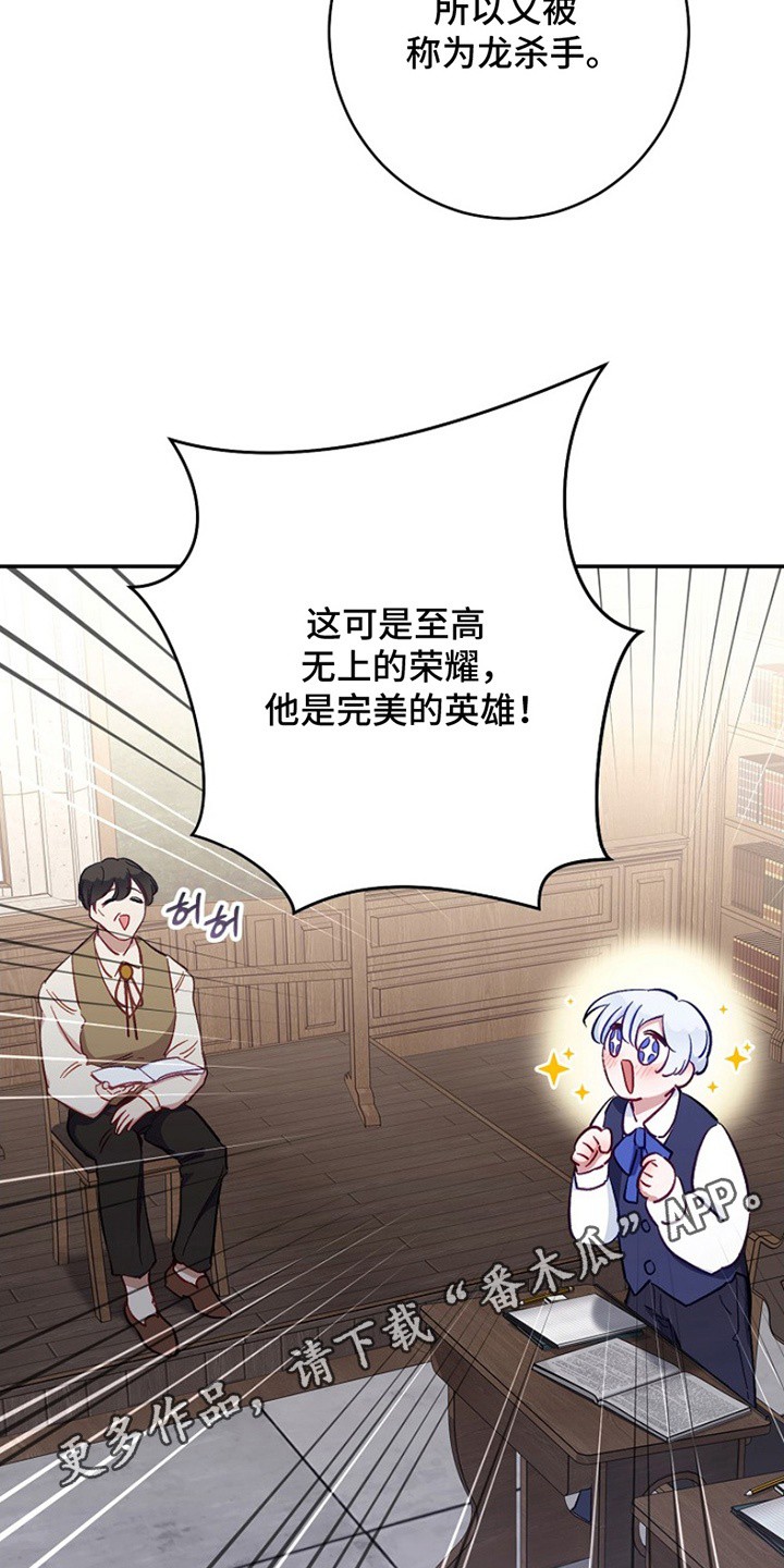 爱上骑士团团长 - 偶像 - 第18页