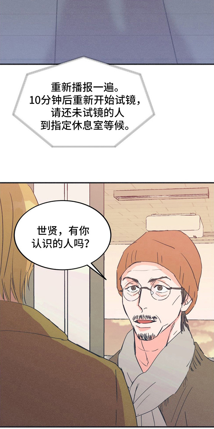 戏剧性出场 - 努力练习 - 第10页