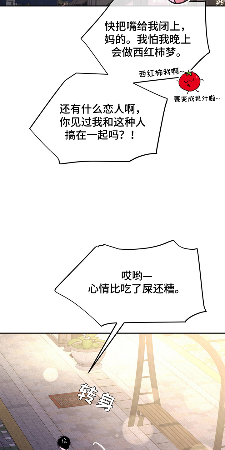 随声而动 - 真实面貌 - 第8页