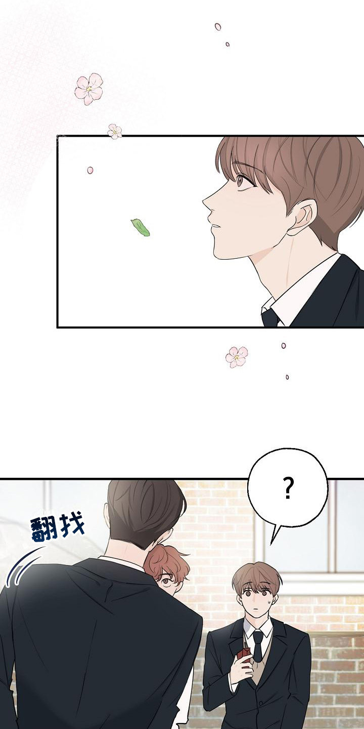俯看的目光 - 又是他 - 第16页