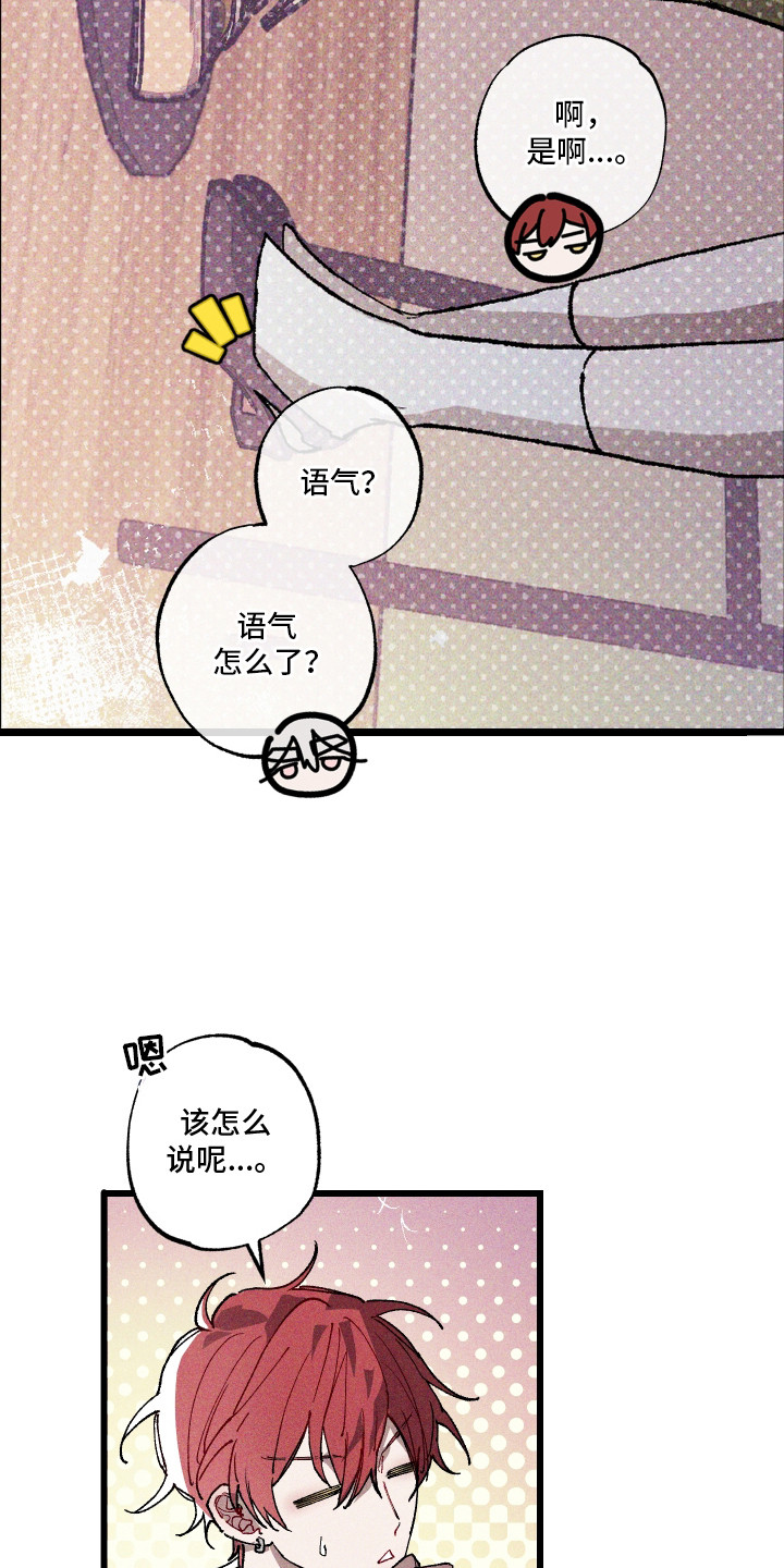 蓝名之谜 - 男神 - 第16页