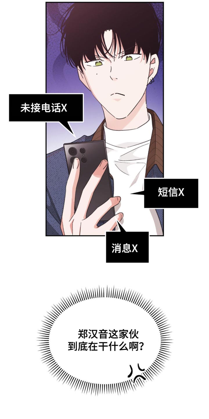 随声而动 - 为什么这么紧张？ - 第20页