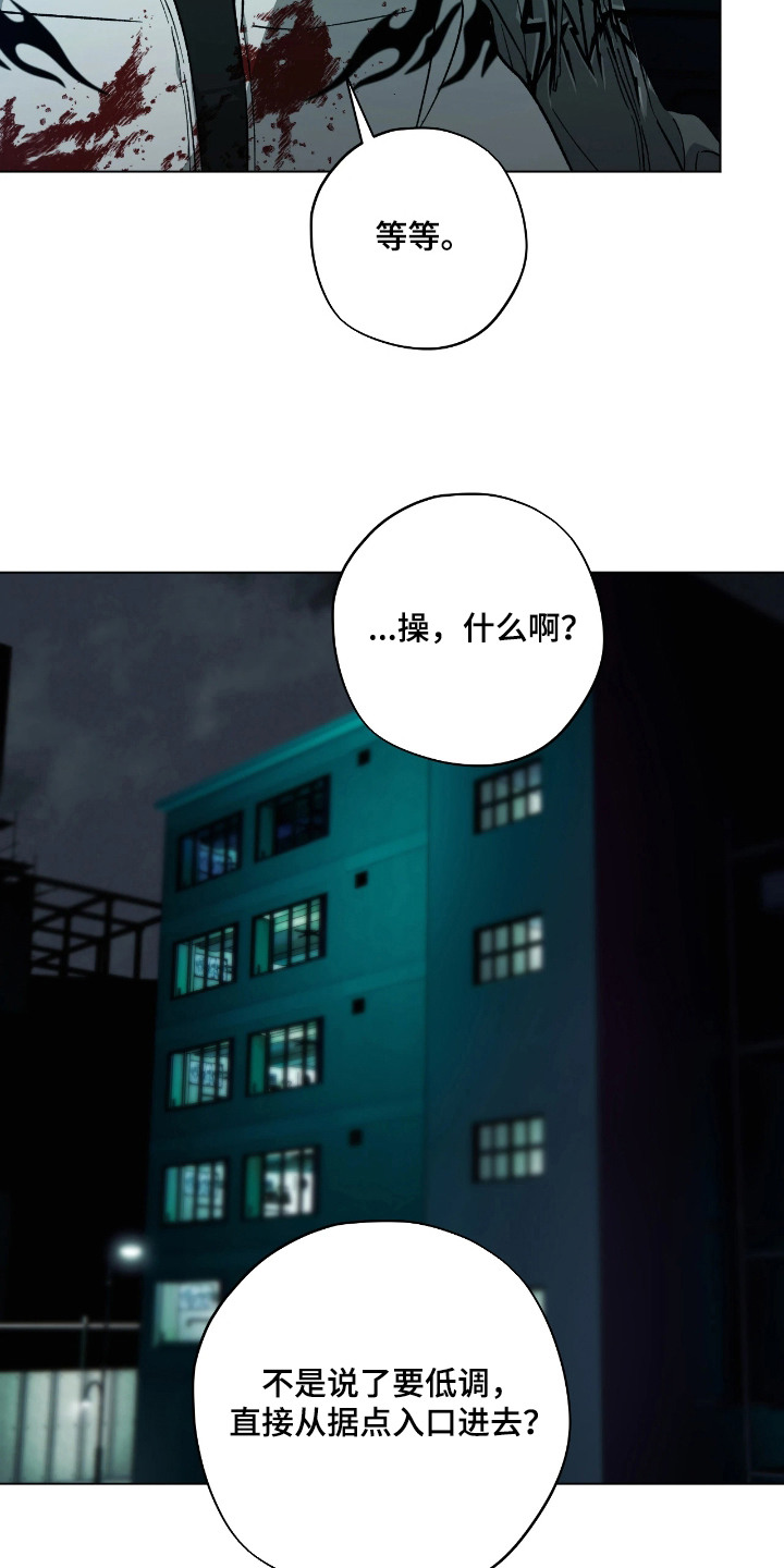 锈蚀都市 - 一点没变 - 第5页