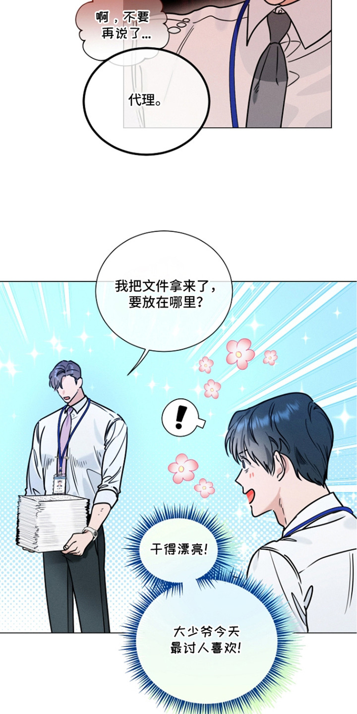 主播求放过 - 威胁 - 第7页