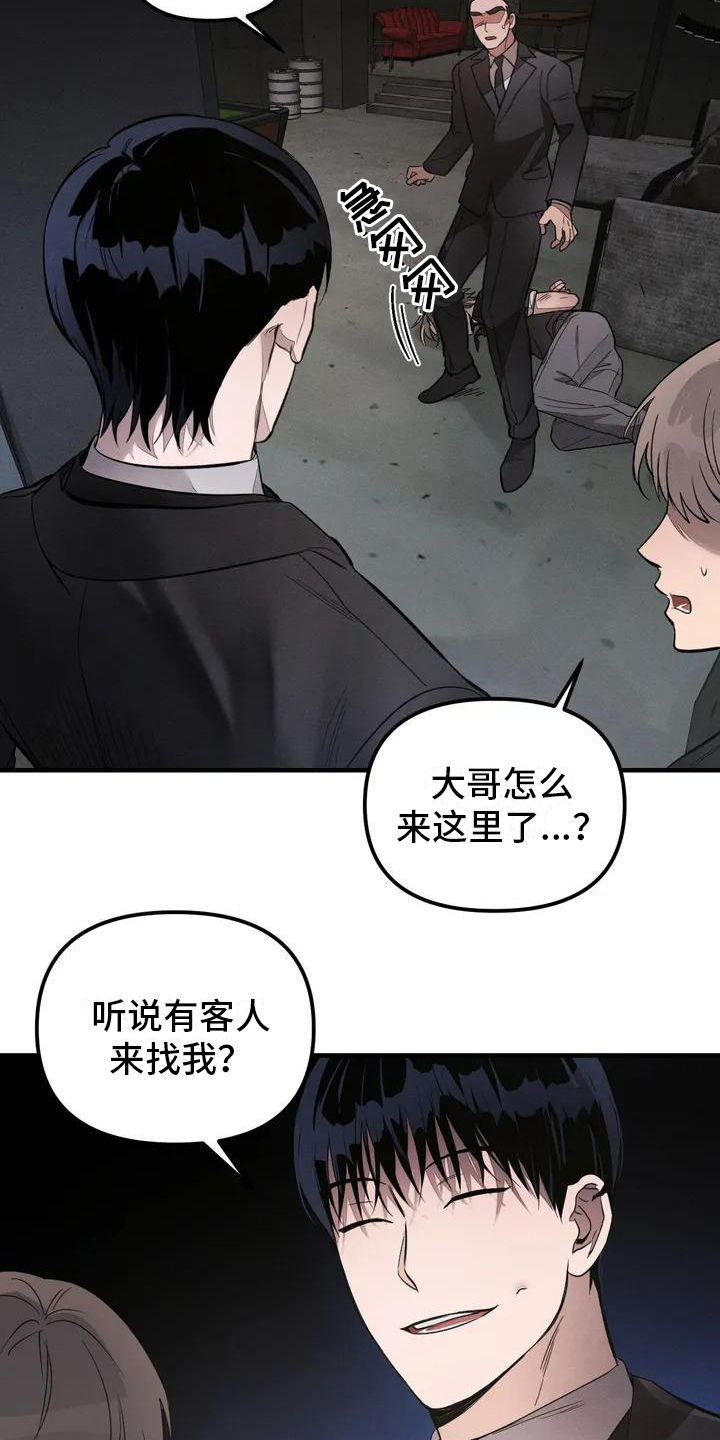 服从游戏 - 养狗-俘虏 - 第13页