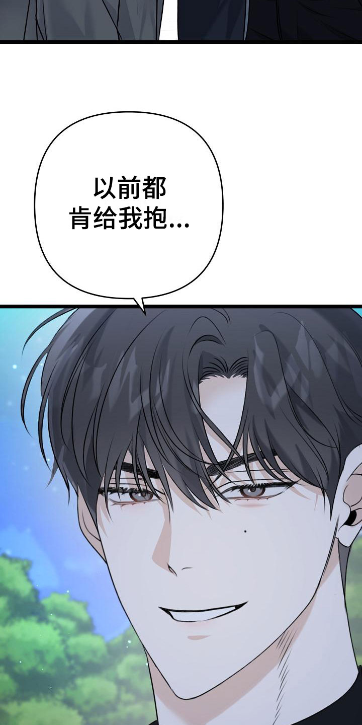 沐浴阳光 - 好久不见 - 第5页
