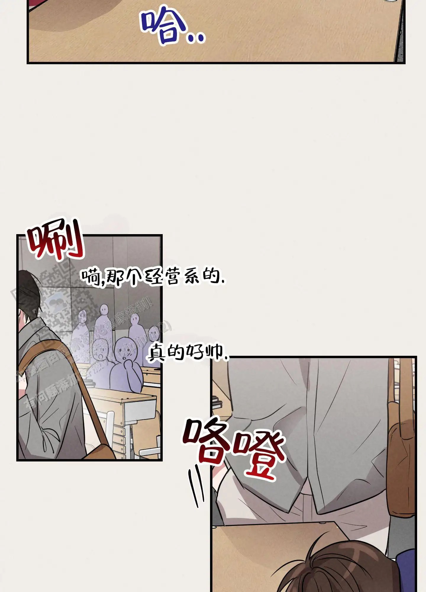 青春报告 - 吵架 - 第14页
