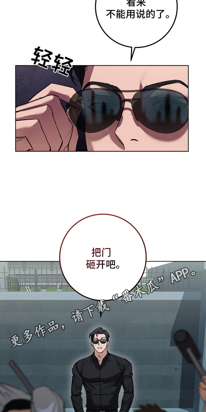 心的距离 - 上门讨债 - 第6页