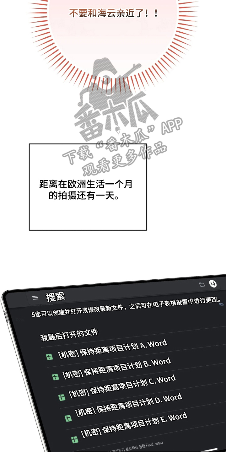 他的聚光灯 - 彻底失败 - 第11页