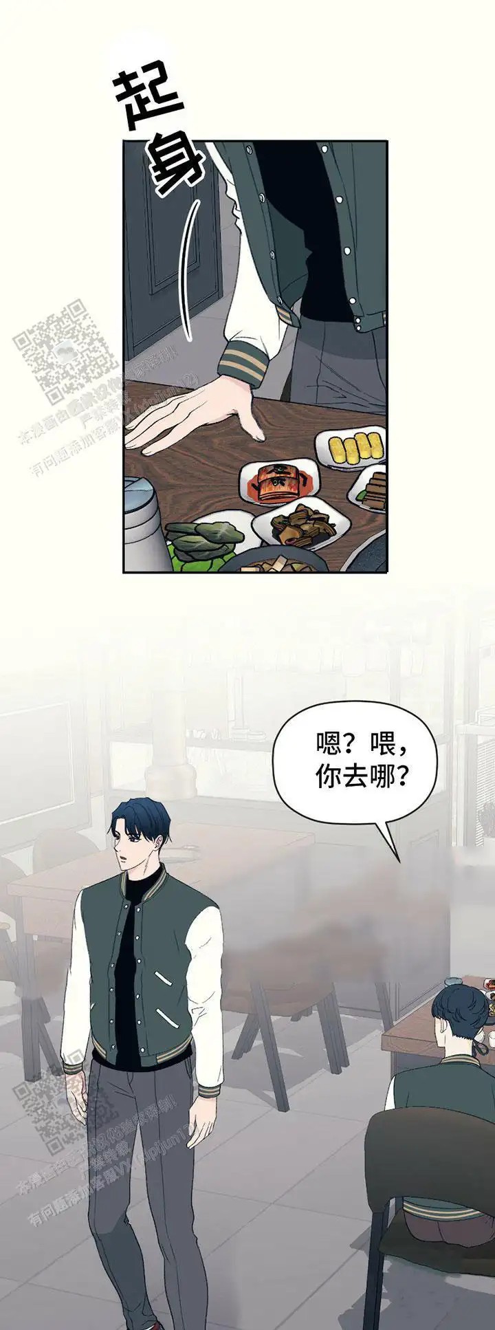 初恋号码 - 刁难 - 第11页