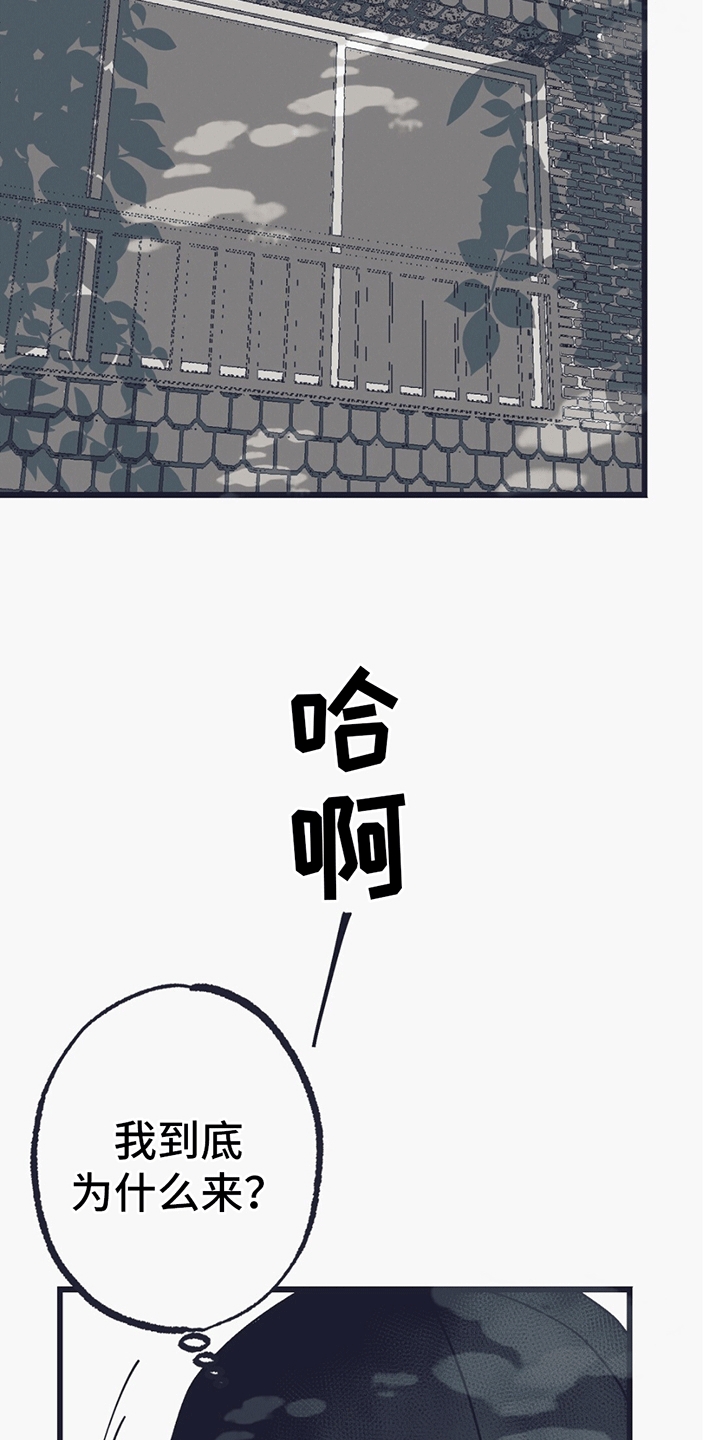 不速之客 - 下定决心 - 第35页