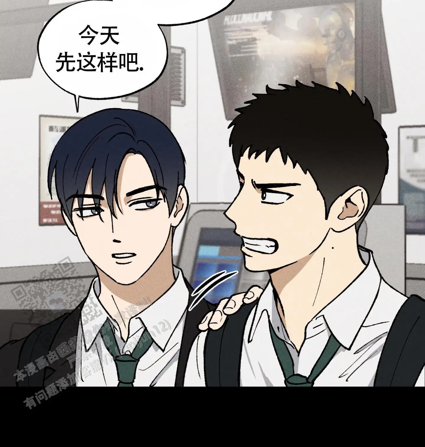 伪装辅导 - 混蛋！ - 第5页