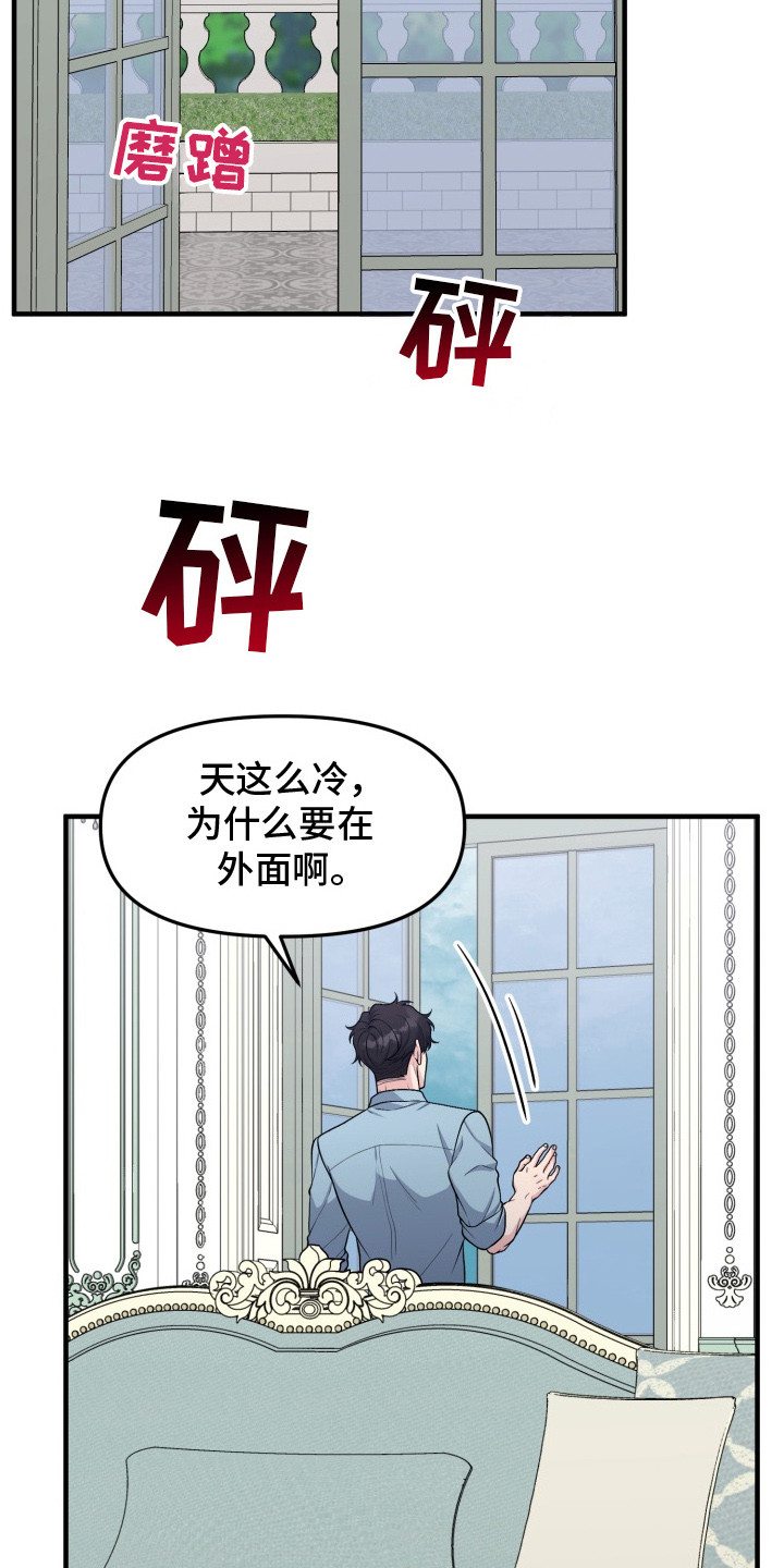 幽宅深处 - 烤蛋糕 - 第14页