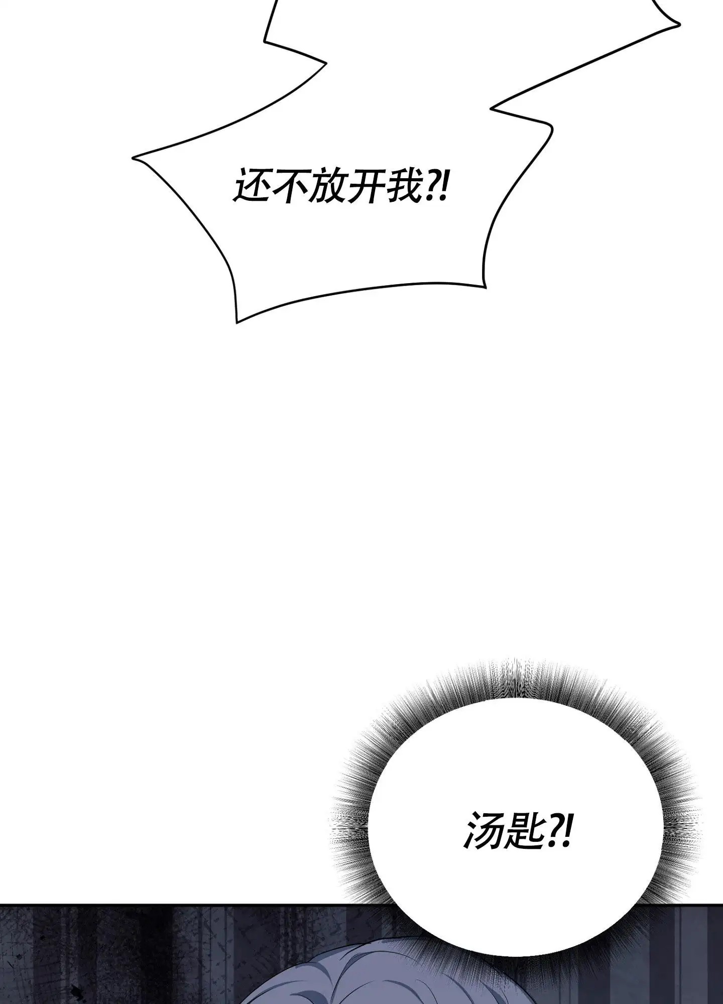 毒蛇陷阱 - 请多指教 - 第18页