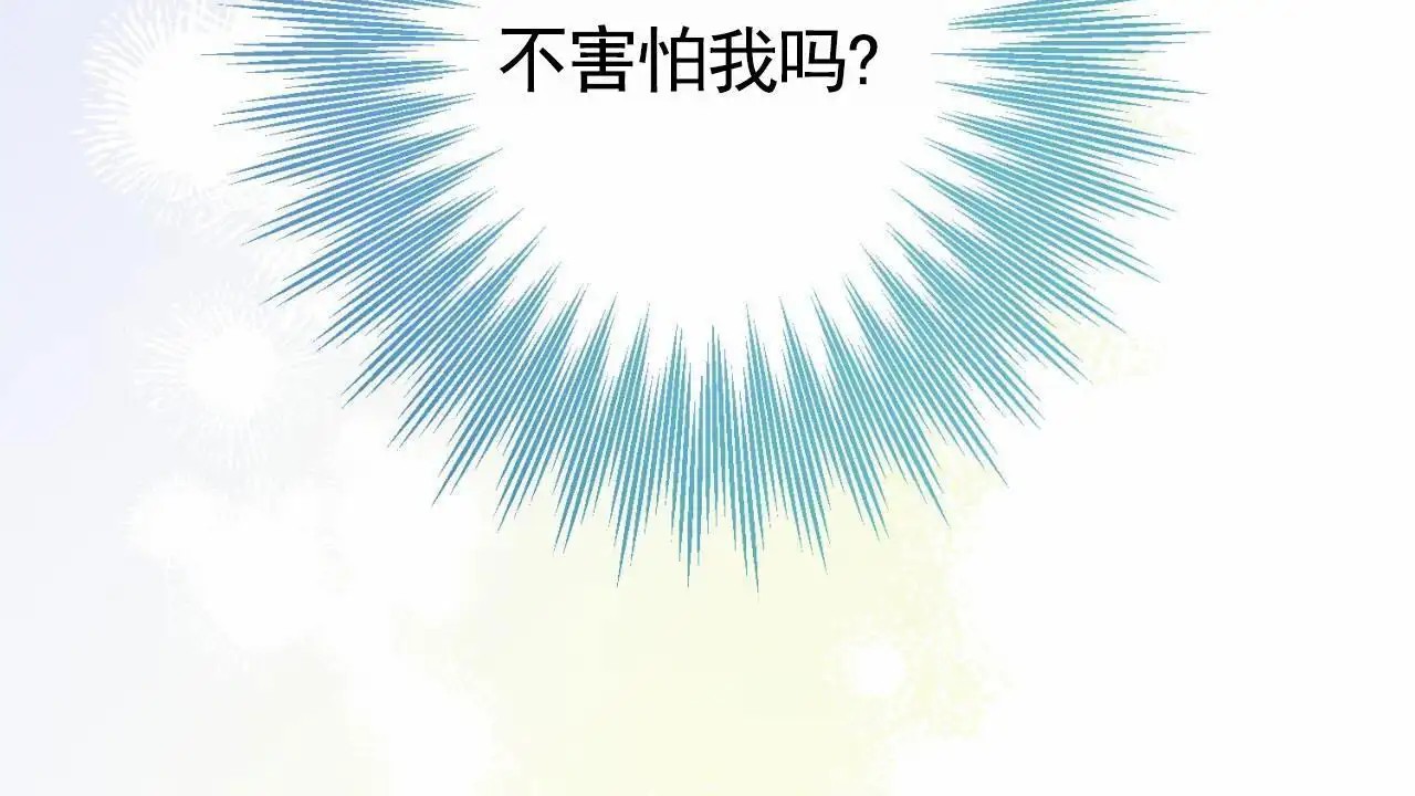 贪吃医生 - 不害怕吗 - 第71页