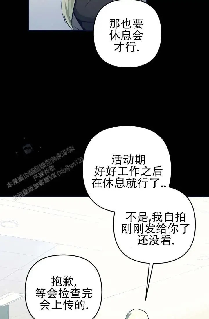 饭拍禁区 - 跟我同岁 - 第12页