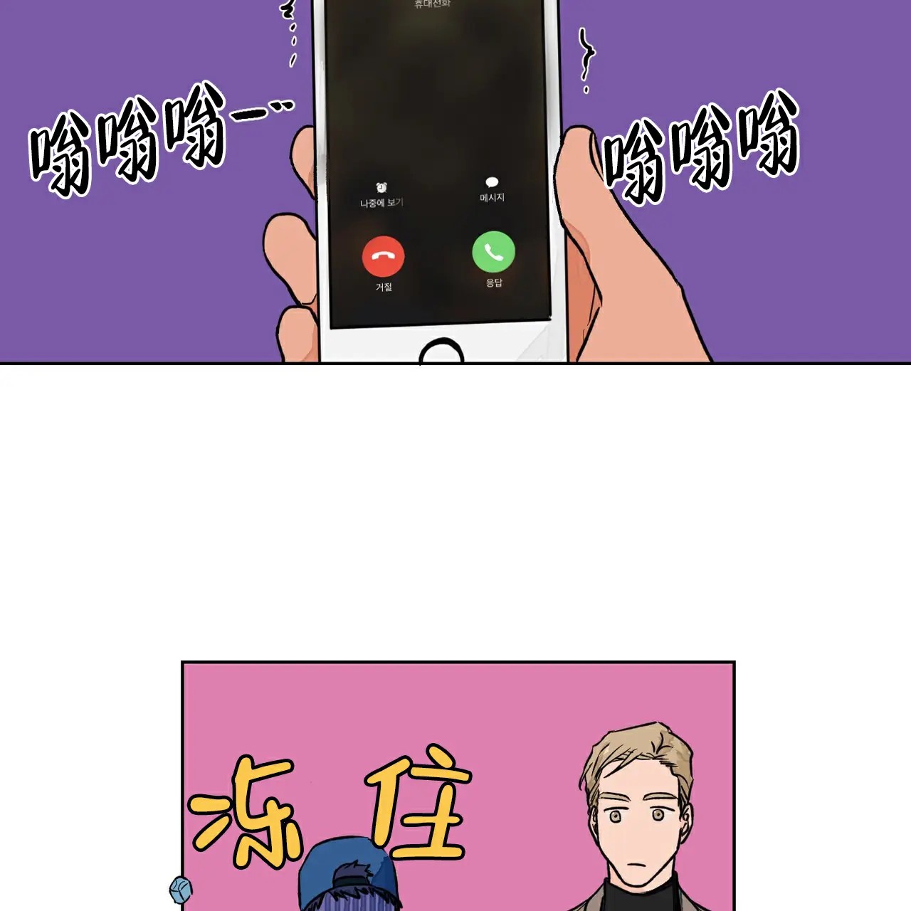 爱我吧，医生！ - 梦 - 第39页