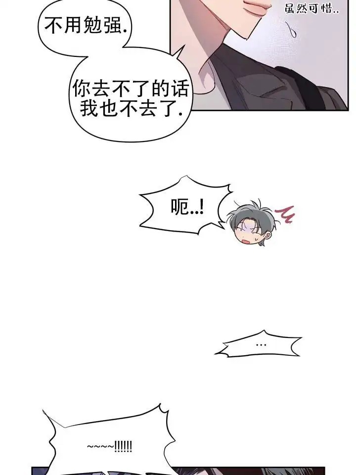 垃圾回收站 - 噩梦时分1 - 第31页