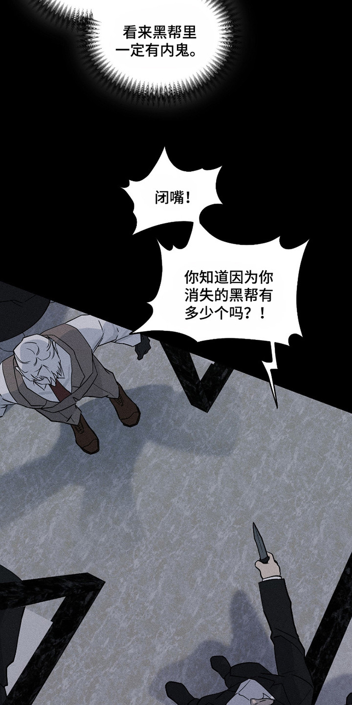 惩罚医生 - 手术 - 第13页